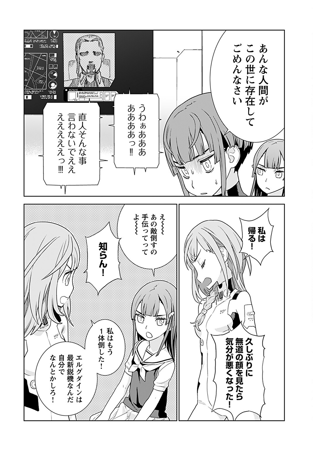 Jinrui Sonbou Cockpit Girls Chap 4 - Pic 10