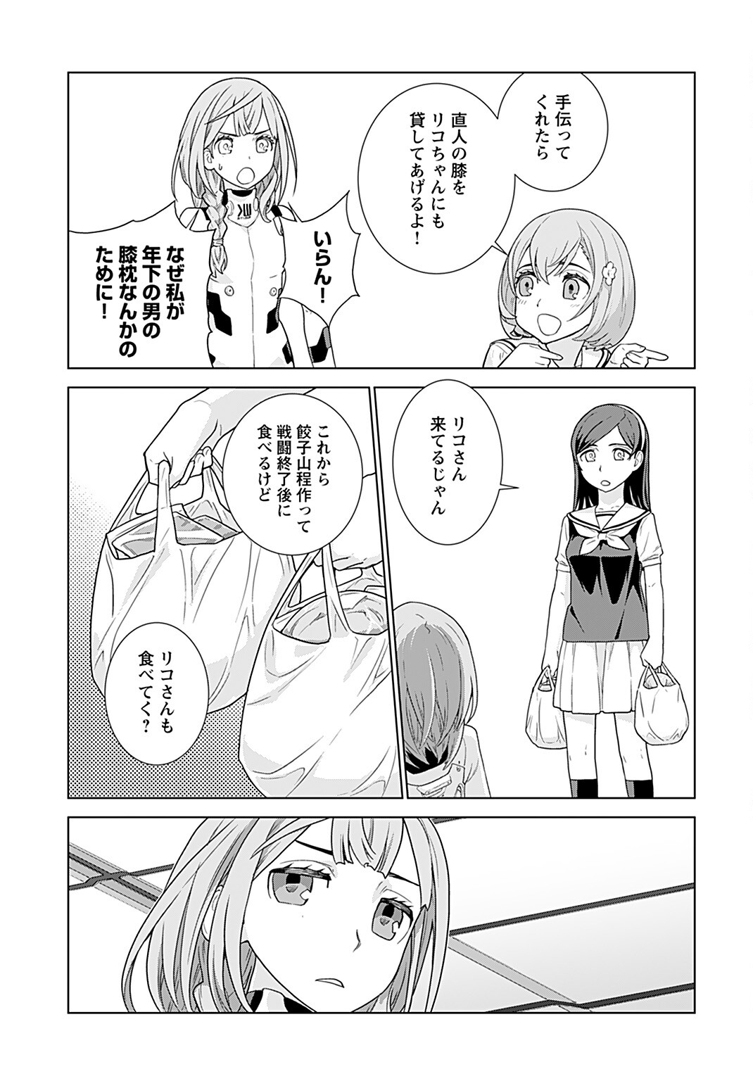 Jinrui Sonbou Cockpit Girls Chap 4 - Pic 11