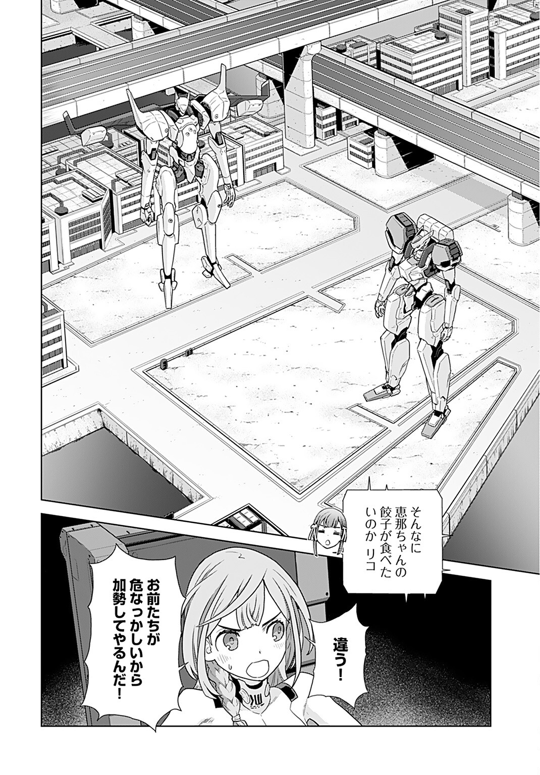 Jinrui Sonbou Cockpit Girls Chap 4 - Pic 12