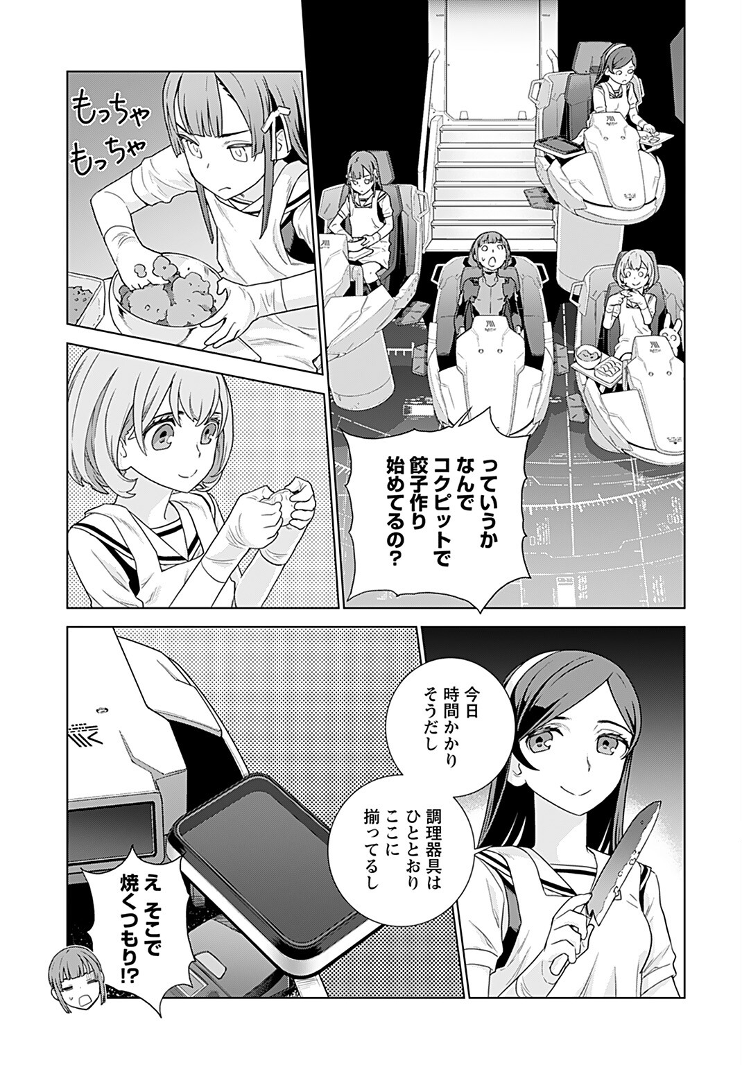 Jinrui Sonbou Cockpit Girls Chap 4 - Pic 13