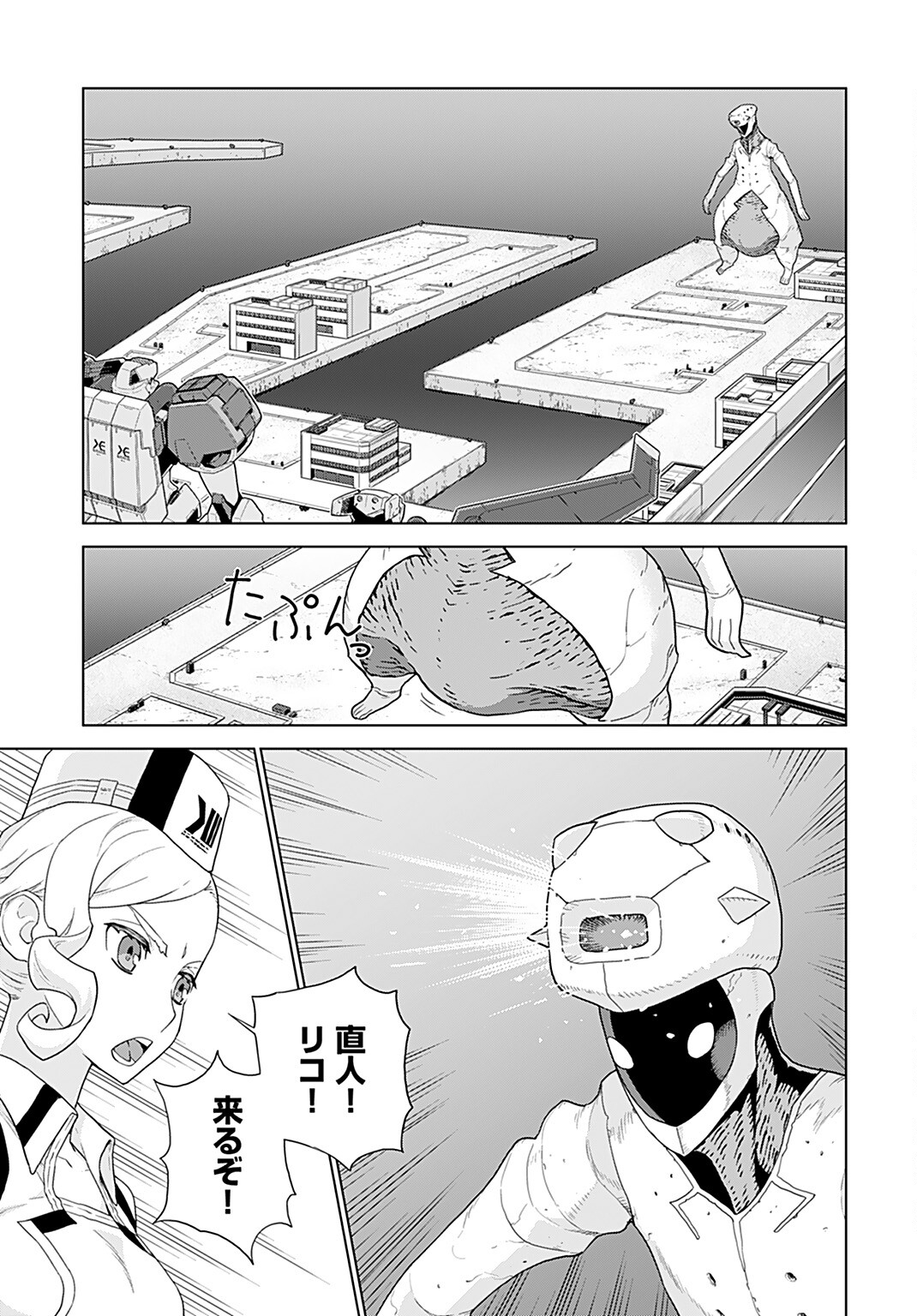 Jinrui Sonbou Cockpit Girls Chap 4 - Pic 15