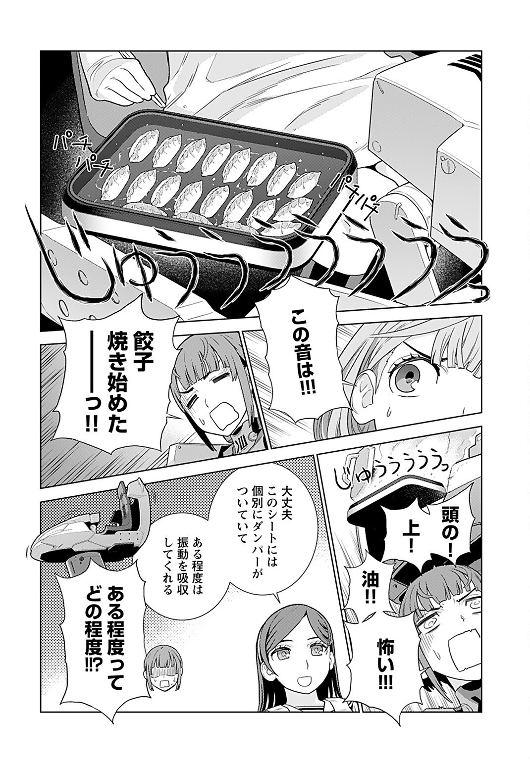 Jinrui Sonbou Cockpit Girls Chap 4 - Pic 16