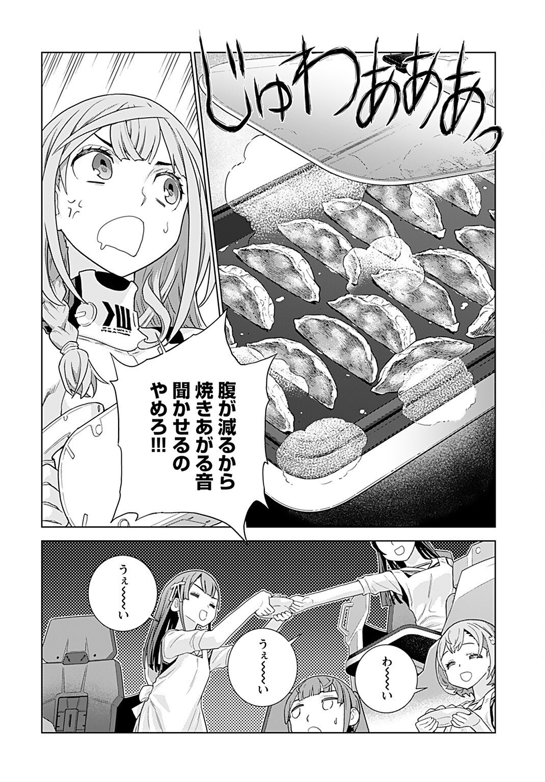 Jinrui Sonbou Cockpit Girls Chap 4 - Pic 18