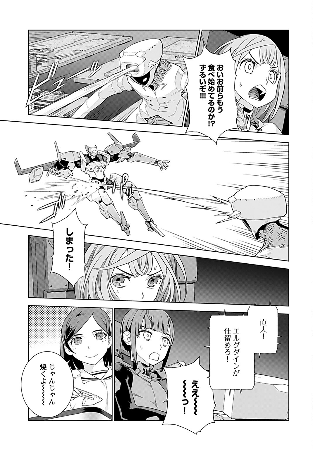 Jinrui Sonbou Cockpit Girls Chap 4 - Pic 19