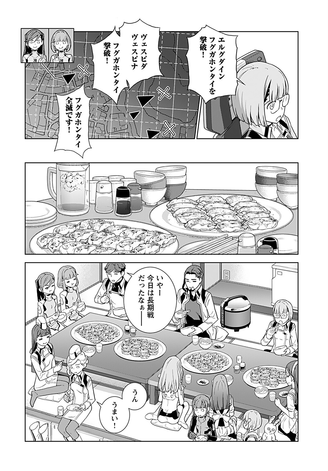 Jinrui Sonbou Cockpit Girls Chap 4 - Pic 22