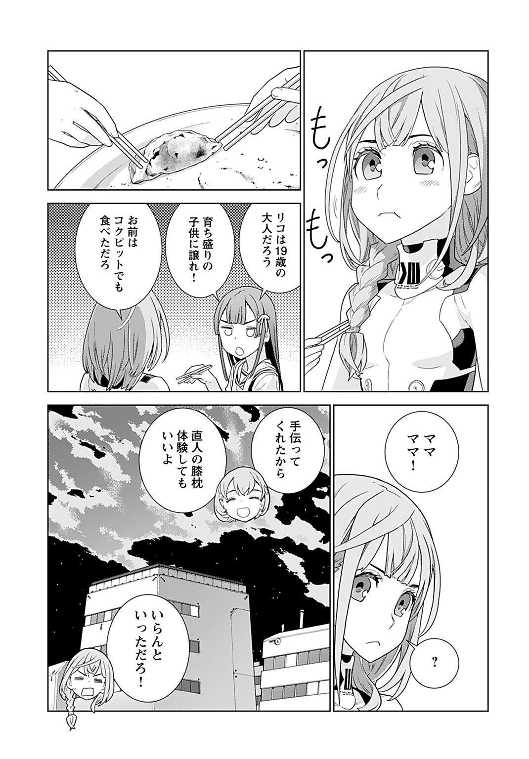 Jinrui Sonbou Cockpit Girls Chap 4 - Pic 23