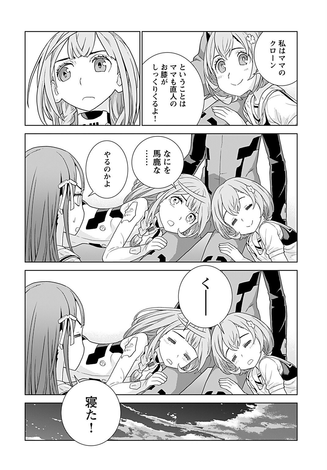 Jinrui Sonbou Cockpit Girls Chap 4 - Pic 24
