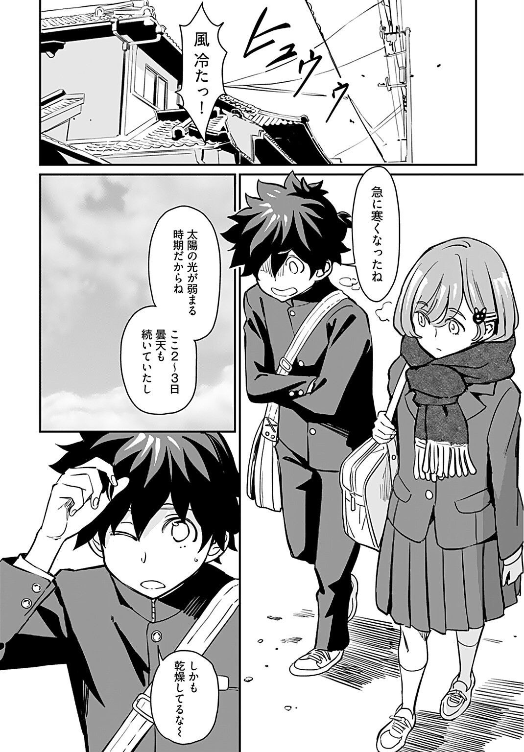 Obokoi Majo wa Majiwaritai!? Chapter 18 page 2 - nihonkuni.com