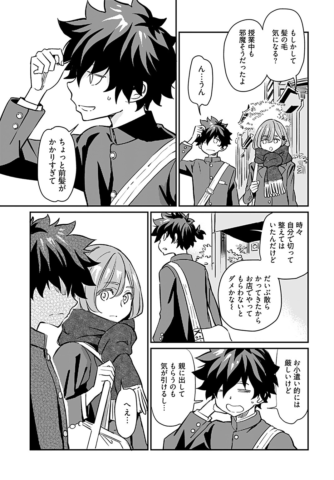 Obokoi Majo wa Majiwaritai!? Chapter 18 page 3 - nihonkuni.com