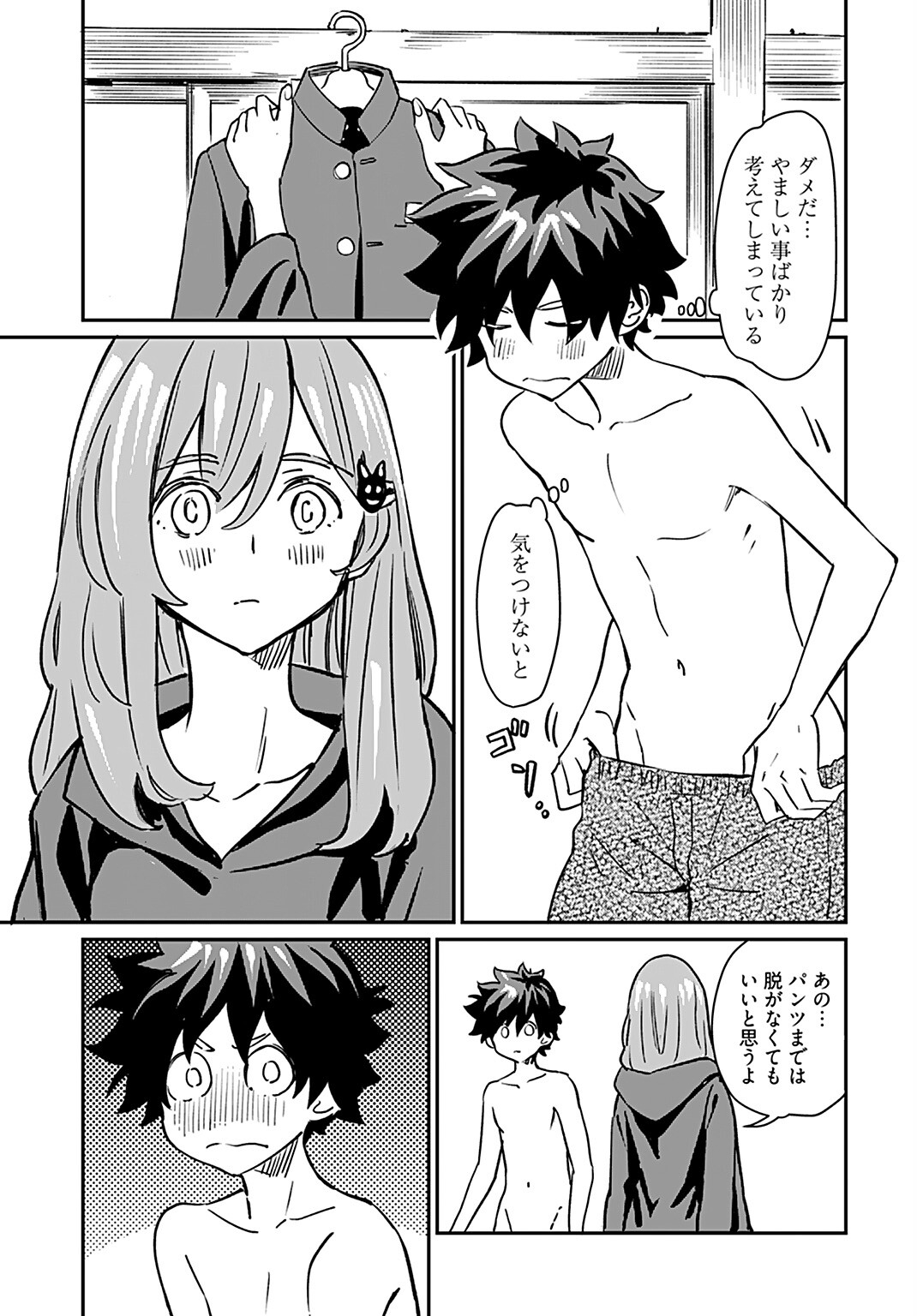 Obokoi Majo wa Majiwaritai!? Chapter 18 page 7 - nihonkuni.com