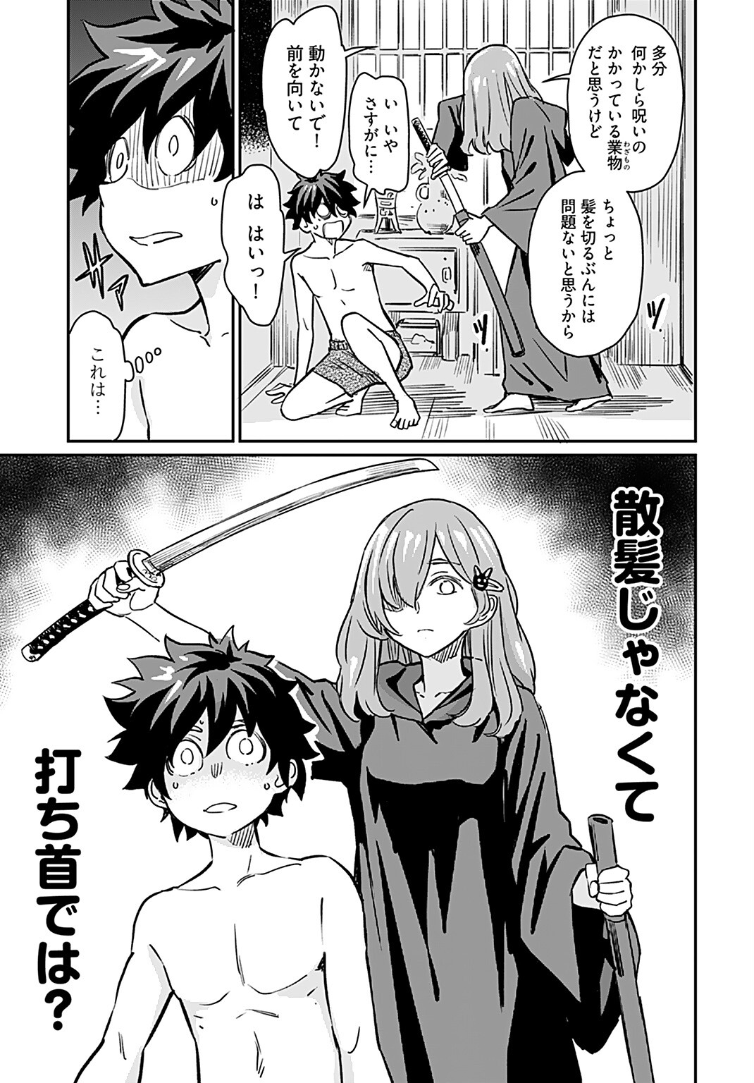 Obokoi Majo wa Majiwaritai!? Chapter 18 page 9 - nihonkuni.com