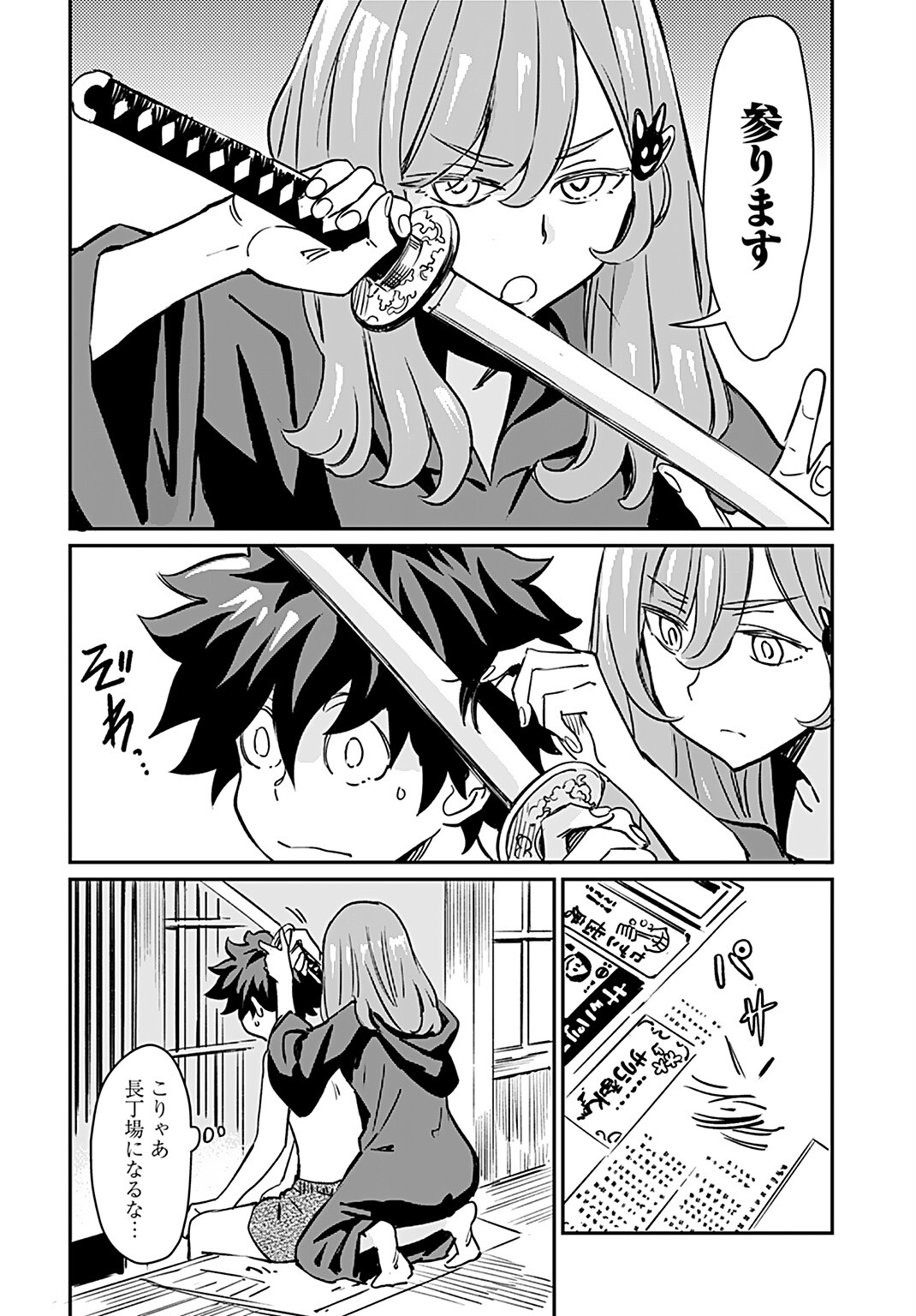 Obokoi Majo wa Majiwaritai!? Chapter 18 page 10 - nihonkuni.com
