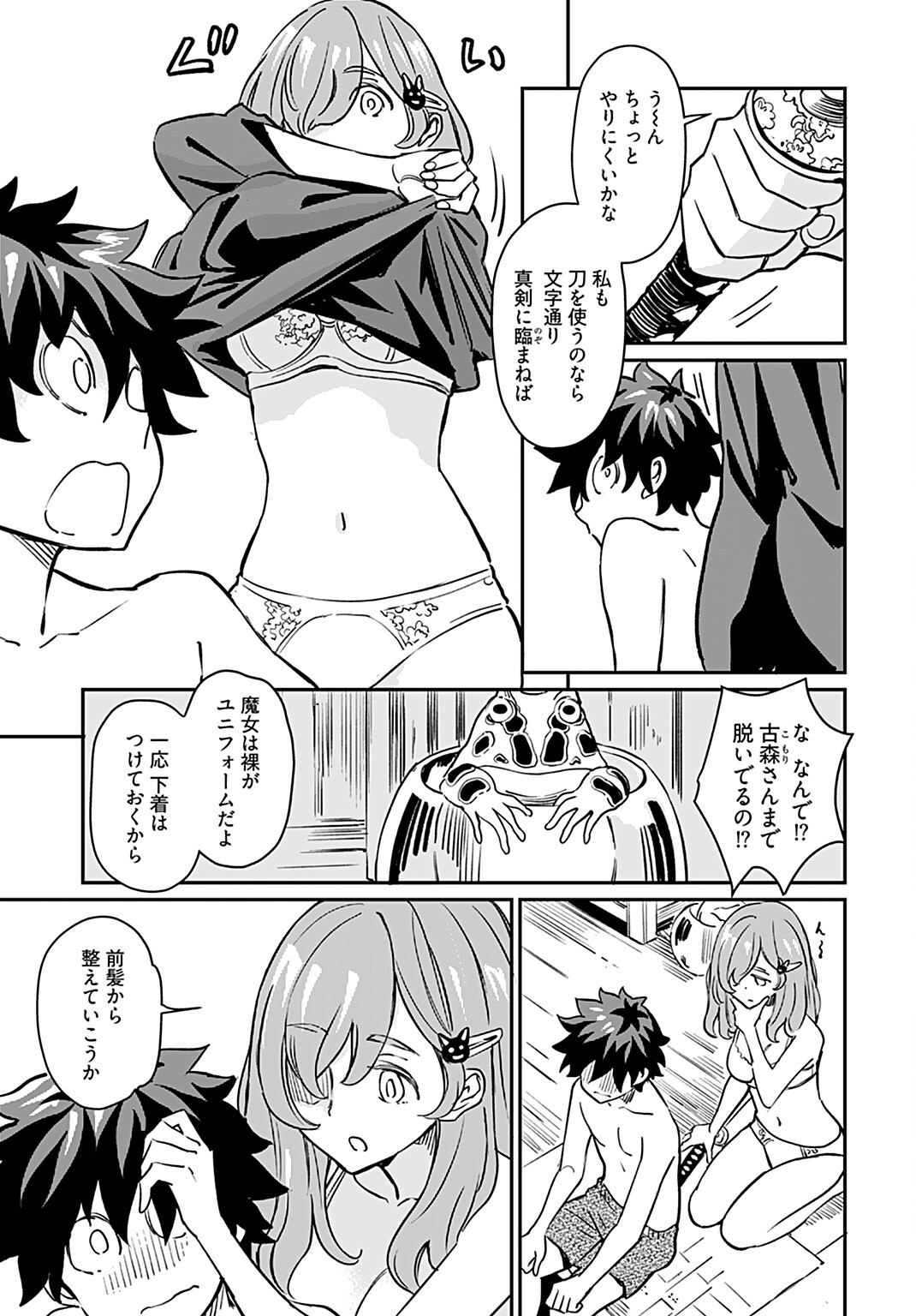 Obokoi Majo wa Majiwaritai!? Chapter 18 page 11 - nihonkuni.com