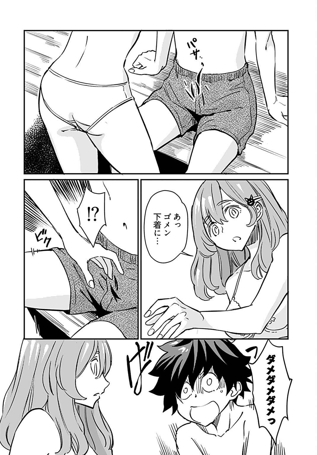 Obokoi Majo wa Majiwaritai!? Chapter 18 page 14 - nihonkuni.com