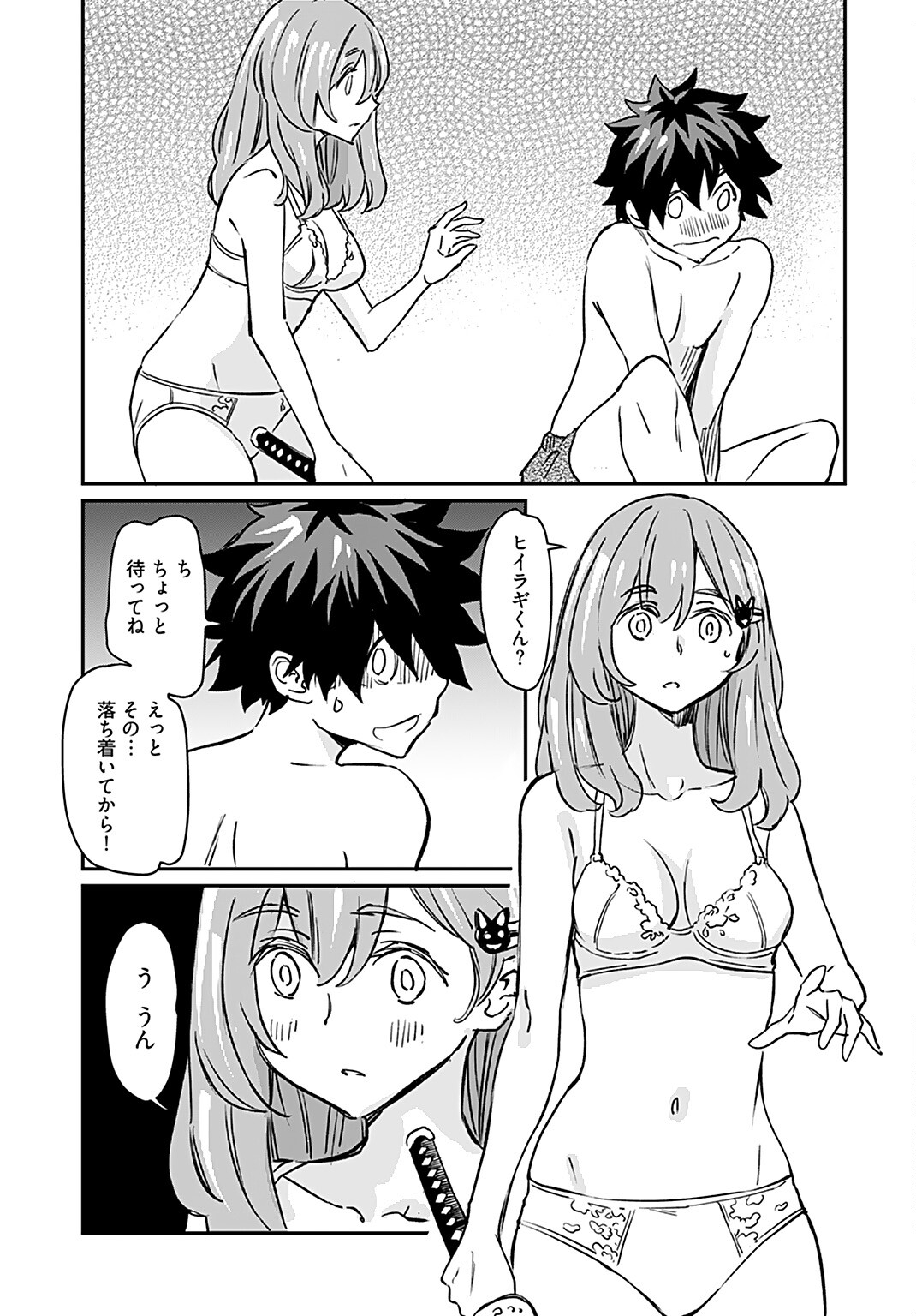 Obokoi Majo wa Majiwaritai!? Chapter 18 page 15 - nihonkuni.com