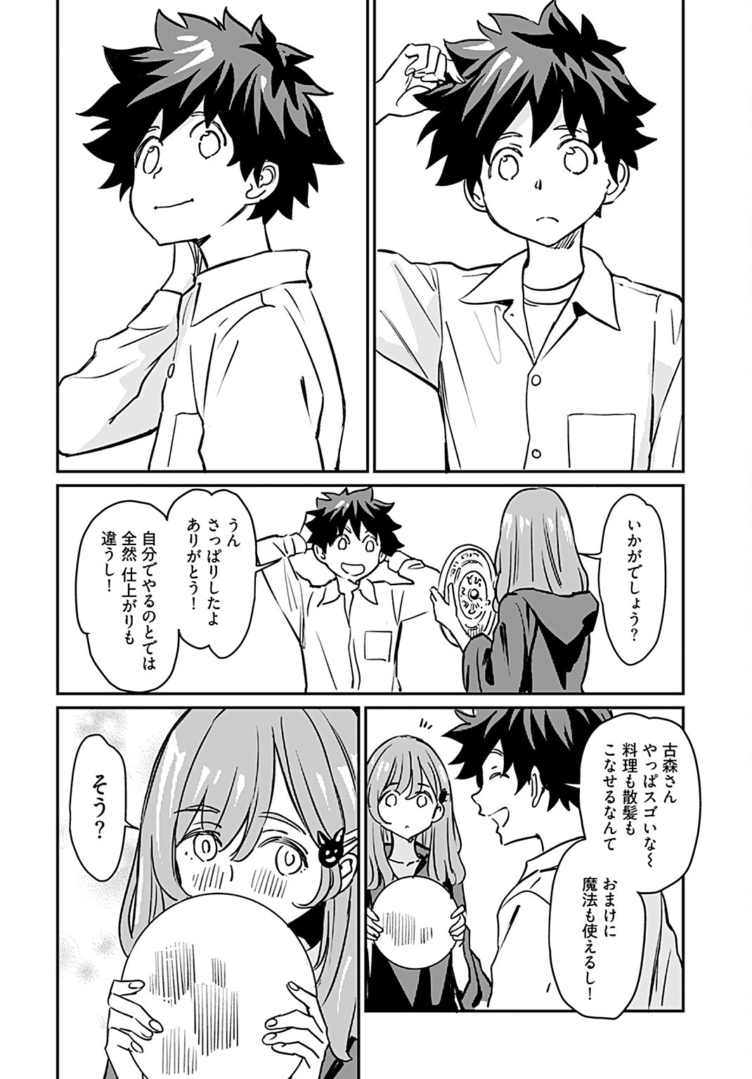 Obokoi Majo wa Majiwaritai!? Chapter 18 page 16 - nihonkuni.com