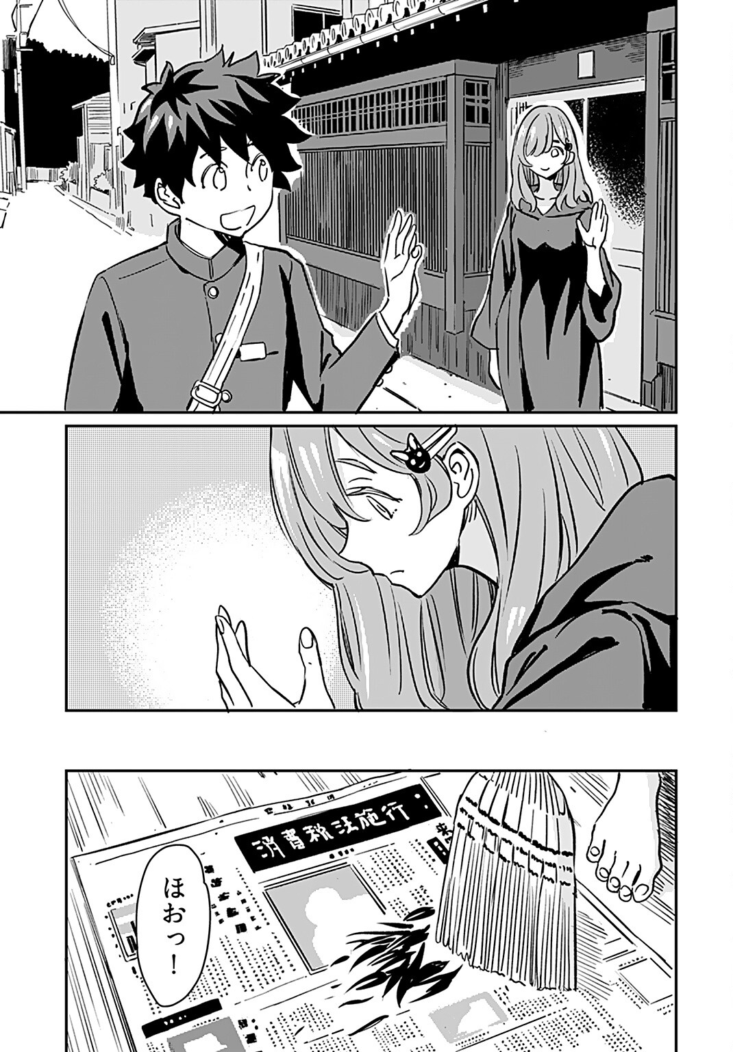 Obokoi Majo wa Majiwaritai!? Chapter 18 page 17 - nihonkuni.com