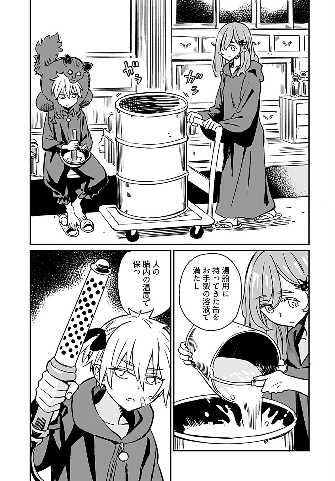 Obokoi Majo wa Majiwaritai!? Chapter 18 page 19 - nihonkuni.com