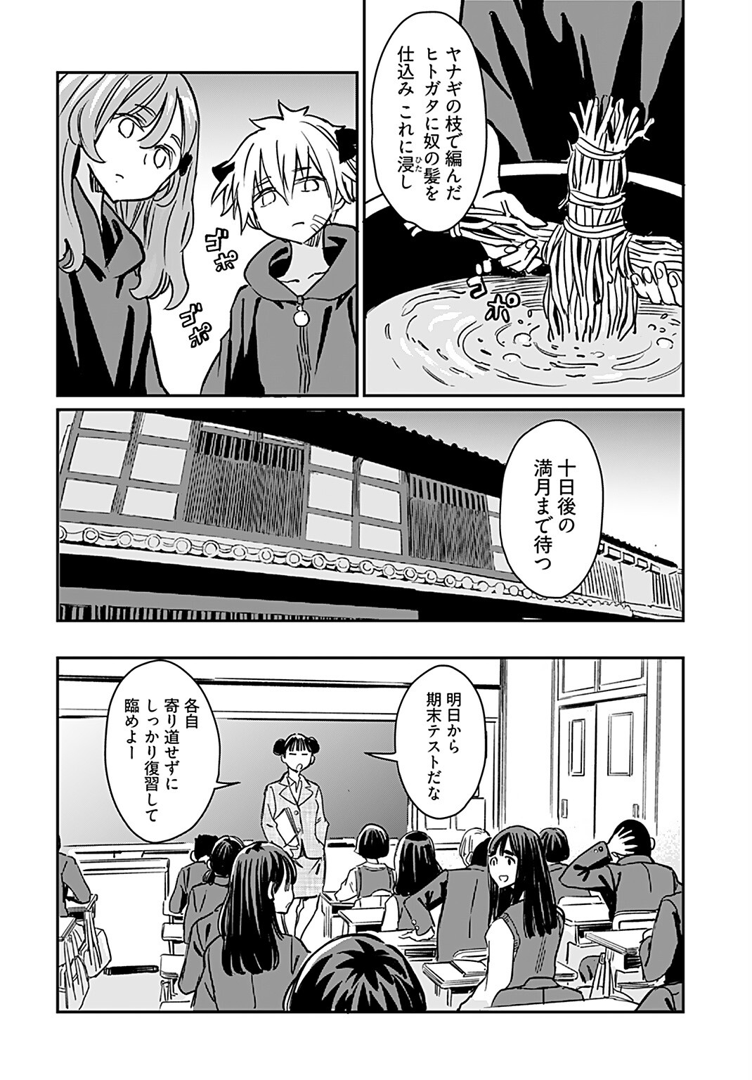 Obokoi Majo wa Majiwaritai!? Chapter 18 page 20 - nihonkuni.com