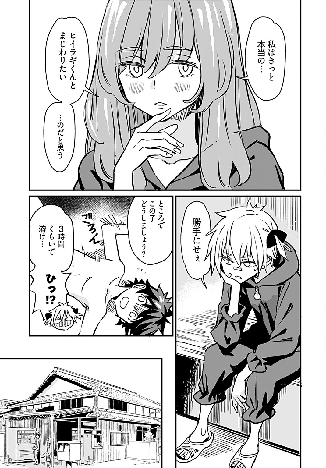 Obokoi Majo wa Majiwaritai!? Chapter 18 page 27 - nihonkuni.com