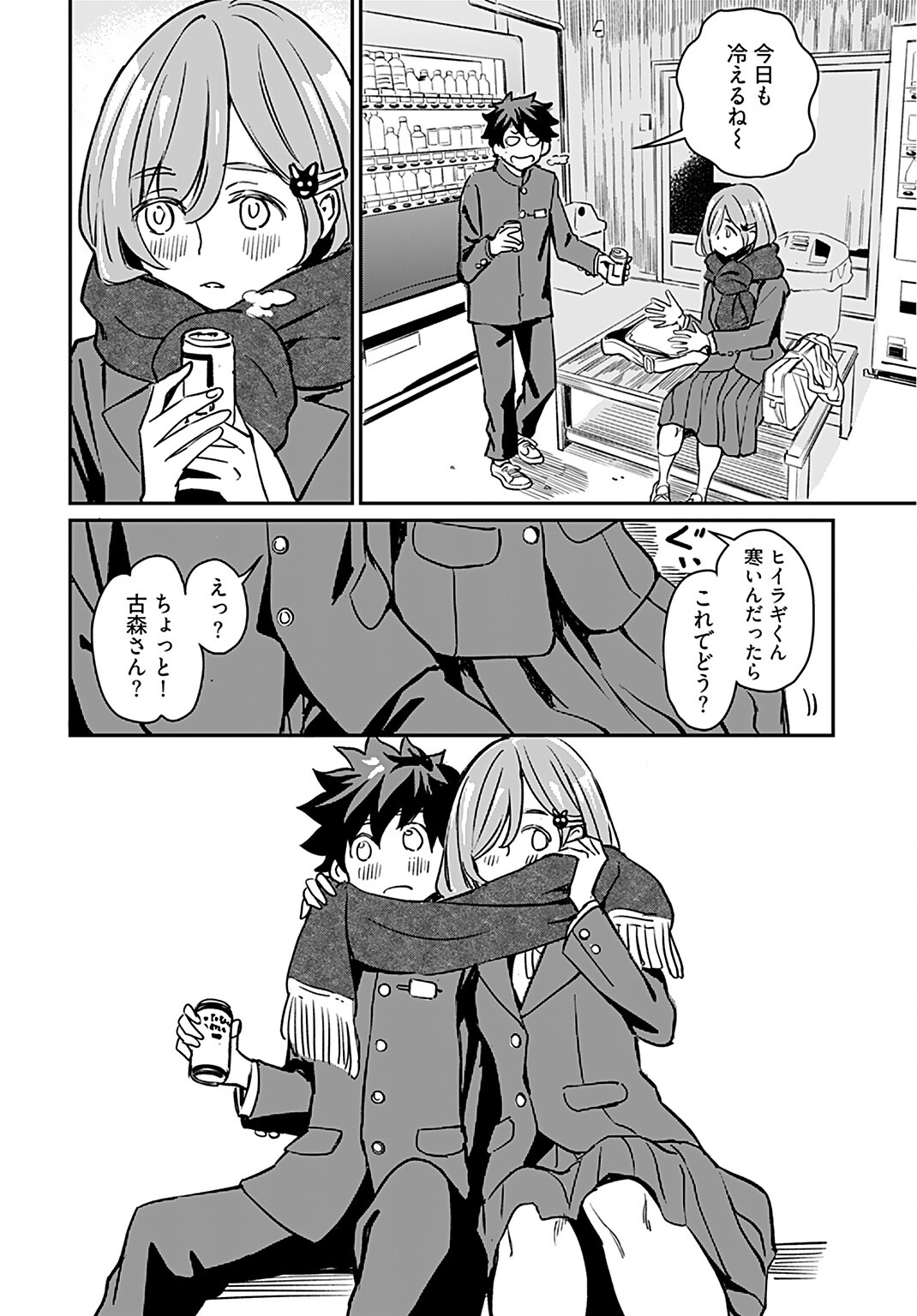 Obokoi Majo wa Majiwaritai!? Chapter 18 page 28 - nihonkuni.com