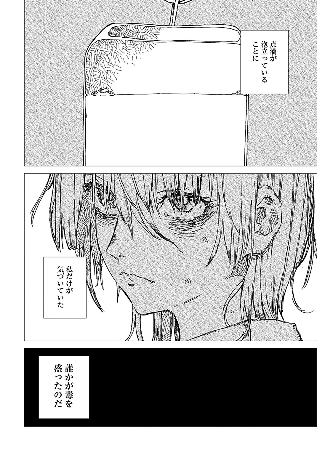 Semi wa Taiji ni Kisei Suru Chapter 5 page 2 - nihonkuni.com