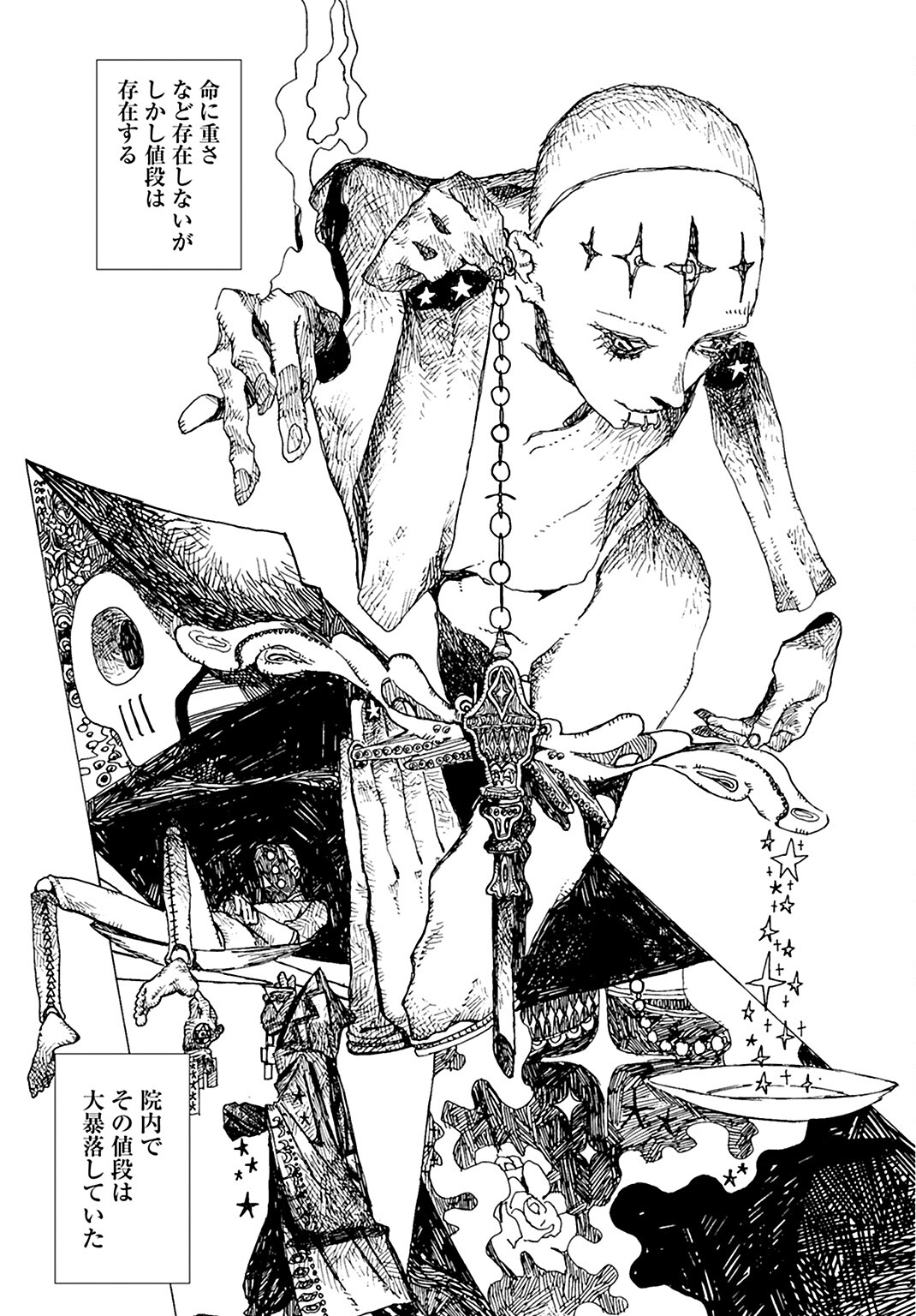Semi wa Taiji ni Kisei Suru Chapter 5 page 5 - nihonkuni.com