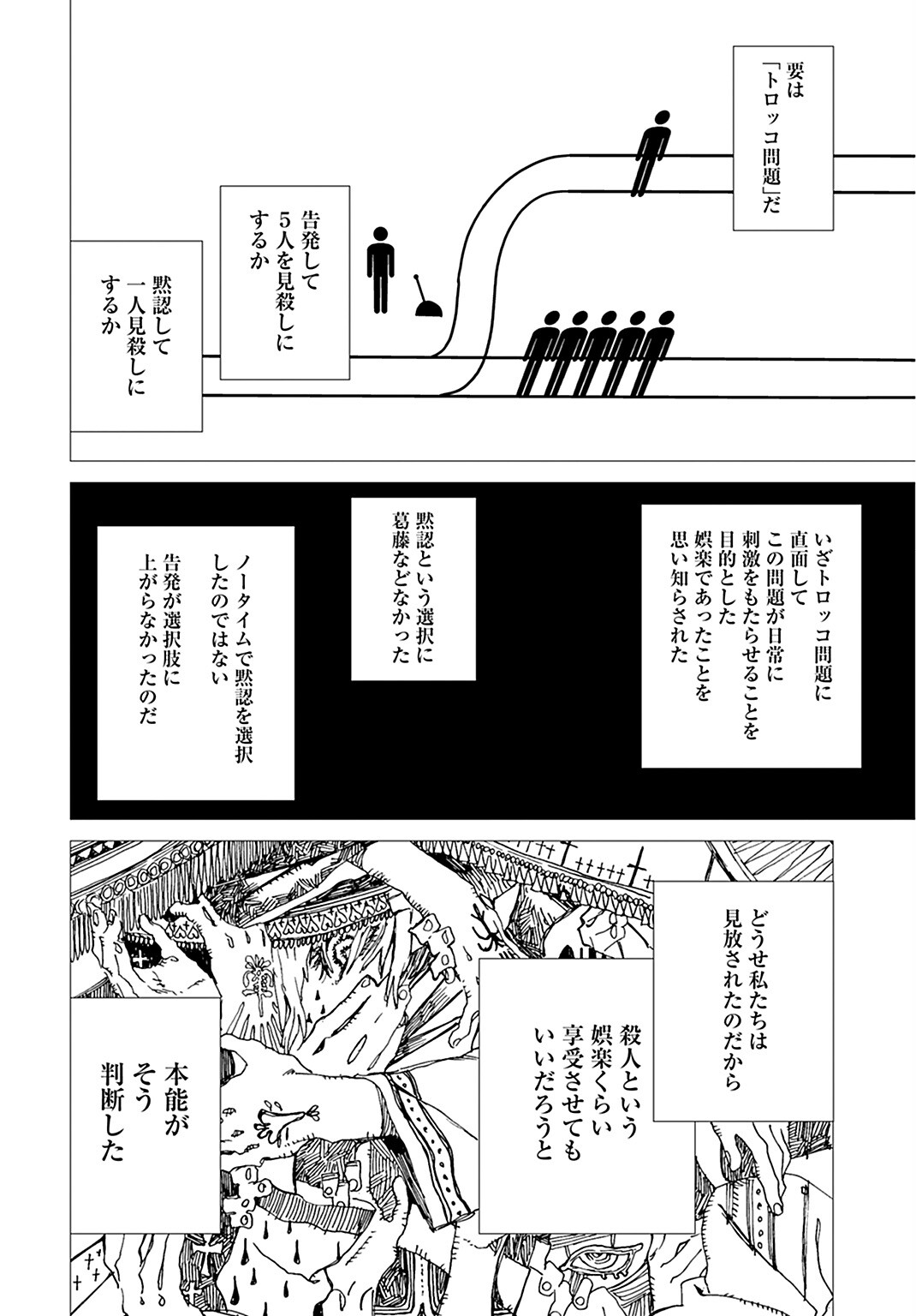 Semi wa Taiji ni Kisei Suru Chapter 5 page 6 - nihonkuni.com