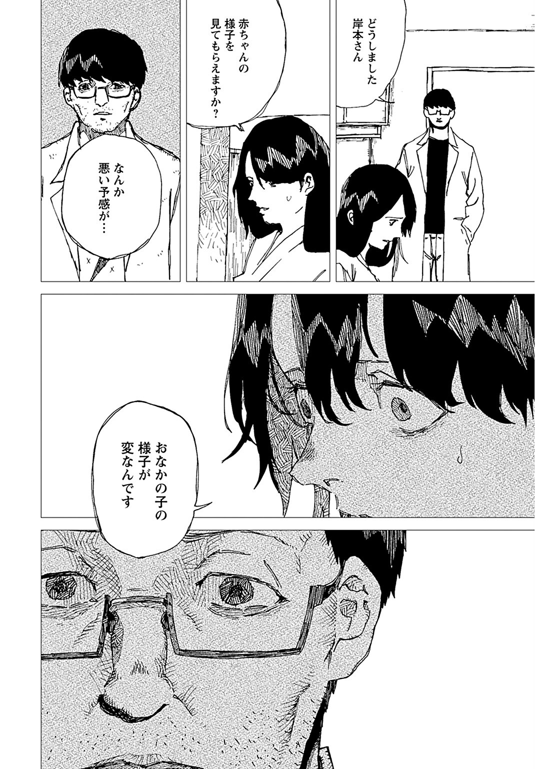 Semi wa Taiji ni Kisei Suru Chapter 5 page 10 - nihonkuni.com