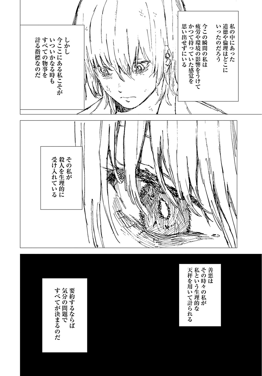 Semi wa Taiji ni Kisei Suru Chapter 5 page 12 - nihonkuni.com