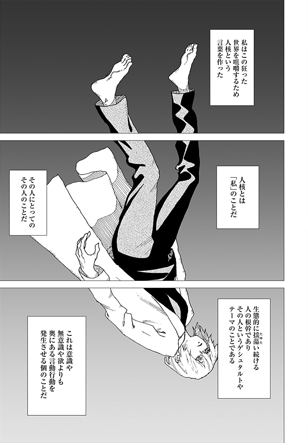 Semi wa Taiji ni Kisei Suru Chapter 5 page 13 - nihonkuni.com