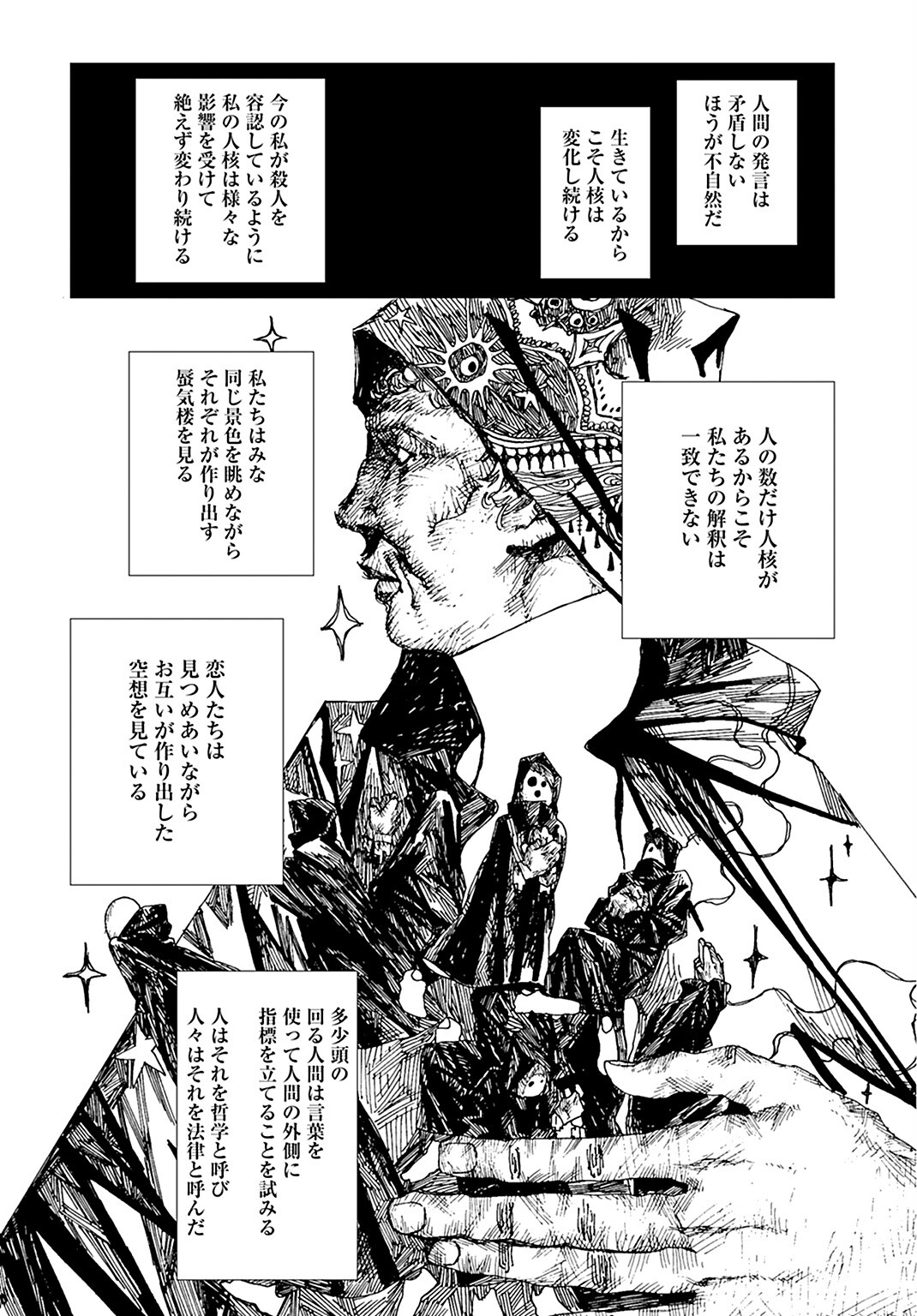 Semi wa Taiji ni Kisei Suru Chapter 5 page 14 - nihonkuni.com
