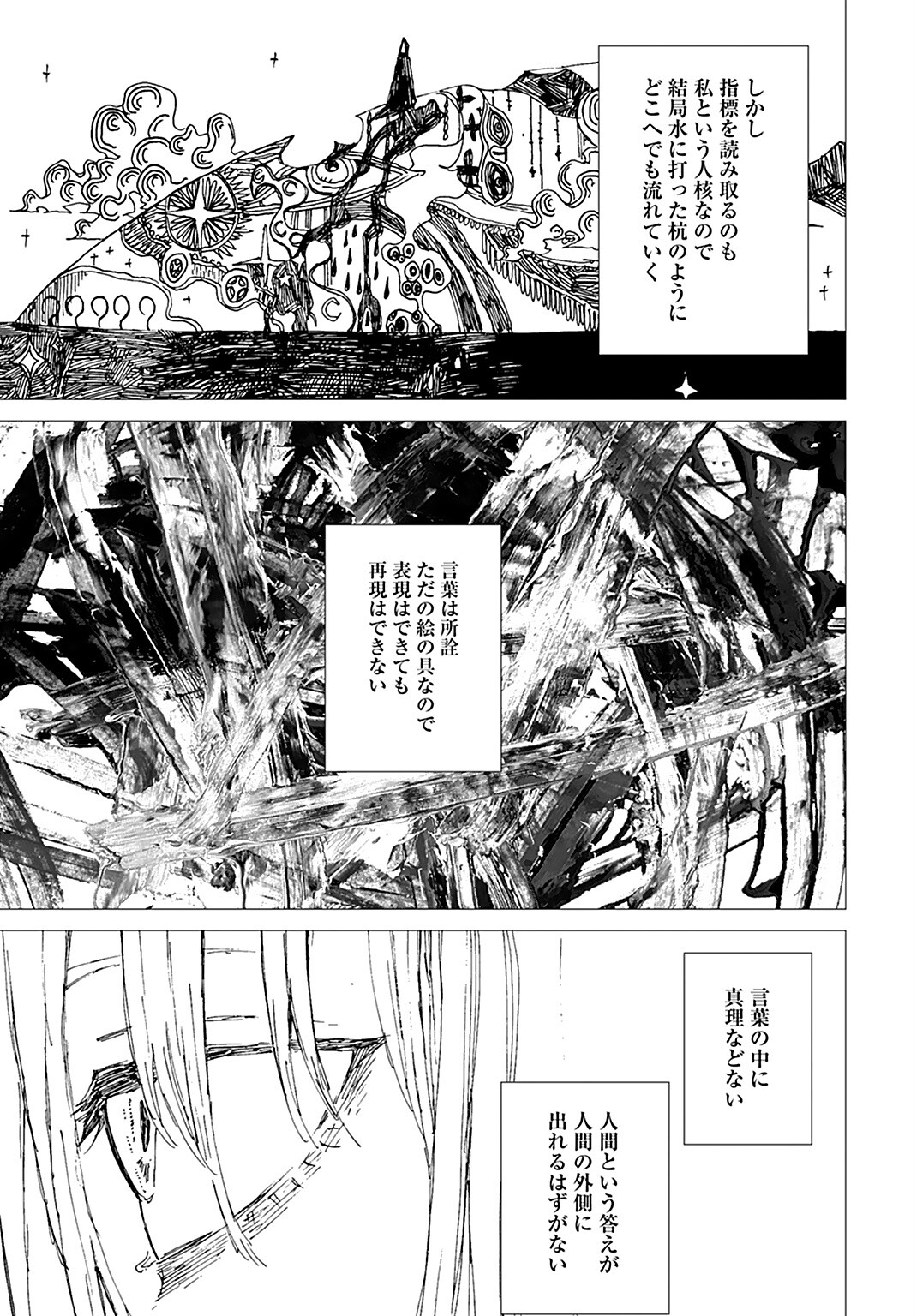 Semi wa Taiji ni Kisei Suru Chapter 5 page 15 - nihonkuni.com
