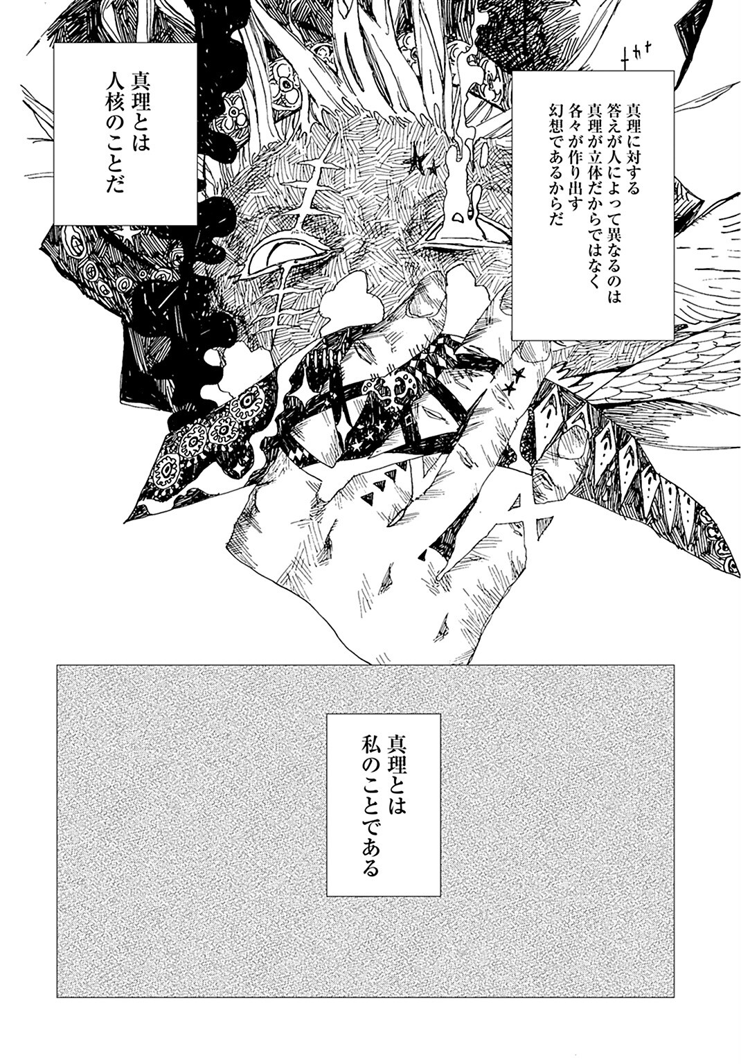Semi wa Taiji ni Kisei Suru Chapter 5 page 16 - nihonkuni.com