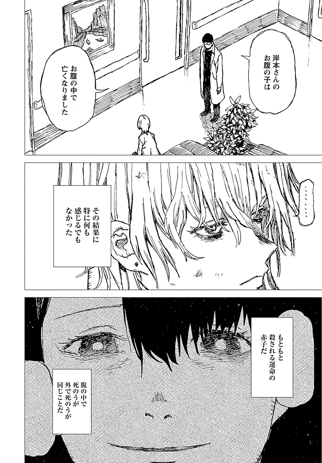 Semi wa Taiji ni Kisei Suru Chapter 5 page 18 - nihonkuni.com