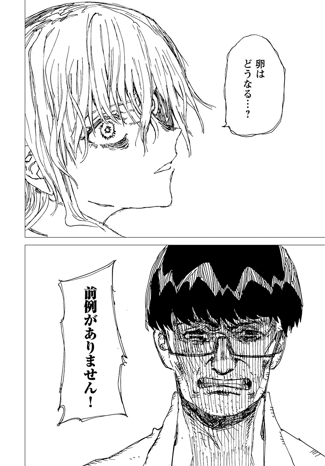 Semi wa Taiji ni Kisei Suru Chapter 5 page 20 - nihonkuni.com