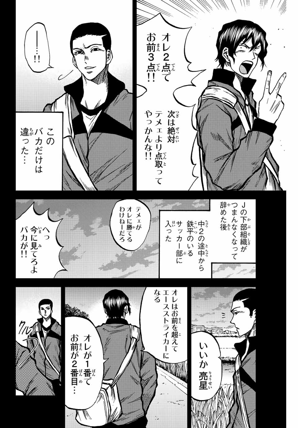 Read AOKU SOMERO Chapter 37 [High Quality / Full] - Page 2 - nicomanga.com