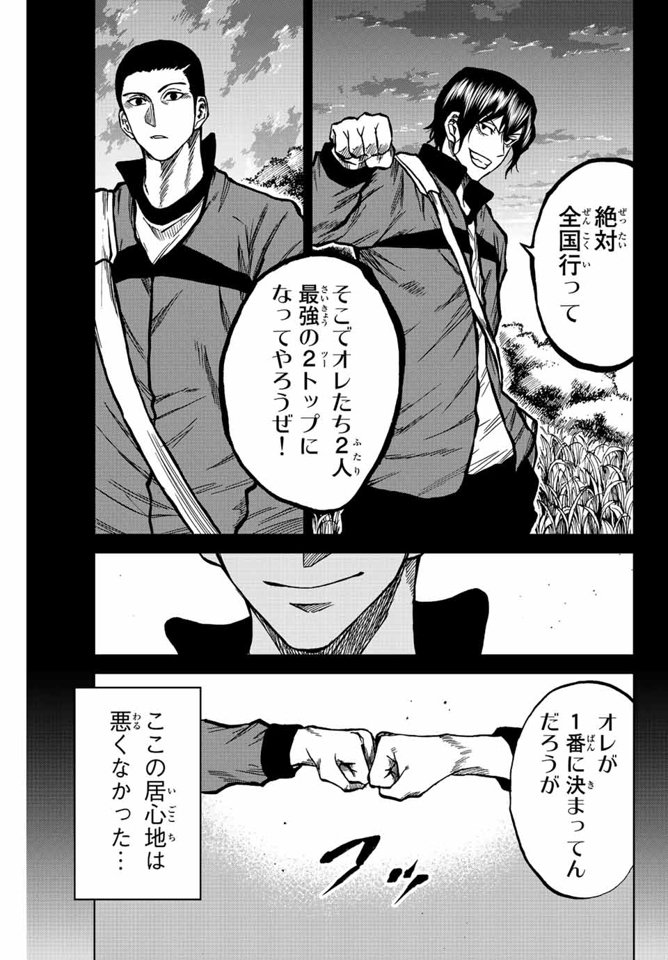 Read AOKU SOMERO Chapter 37 [High Quality / Full] - Page 3 - nicomanga.com