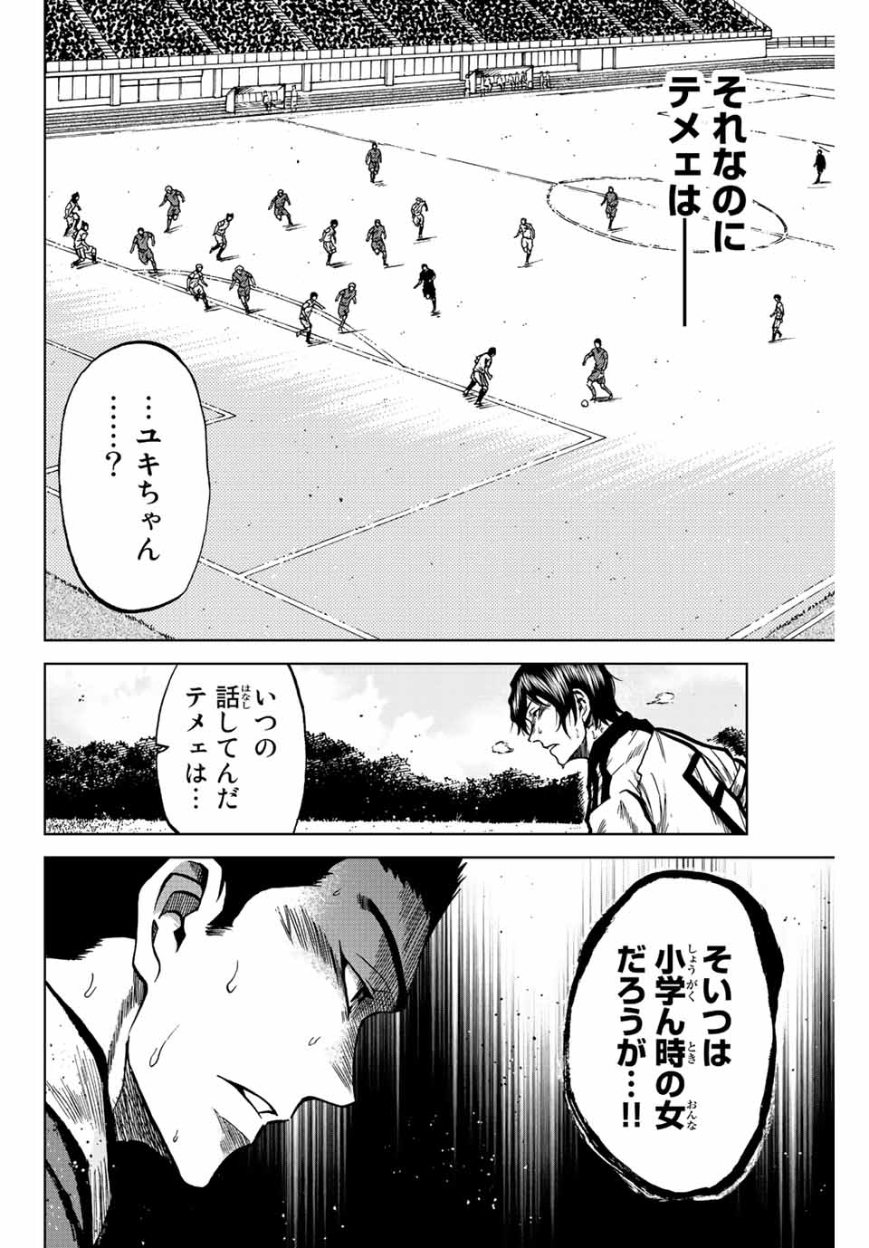 Read AOKU SOMERO Chapter 37 [High Quality / Full] - Page 4 - nicomanga.com