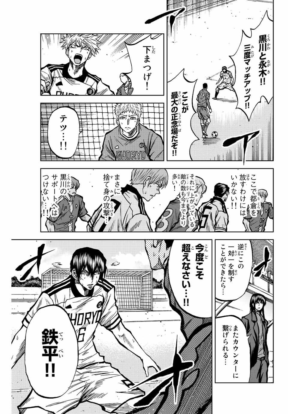 Read AOKU SOMERO Chapter 37 [High Quality / Full] - Page 5 - nicomanga.com