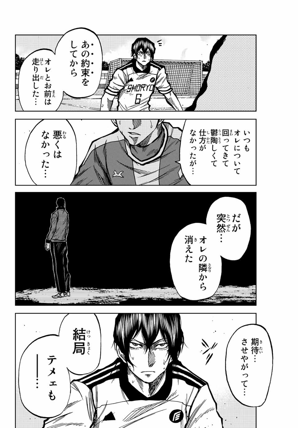 Read AOKU SOMERO Chapter 37 [High Quality / Full] - Page 6 - nicomanga.com