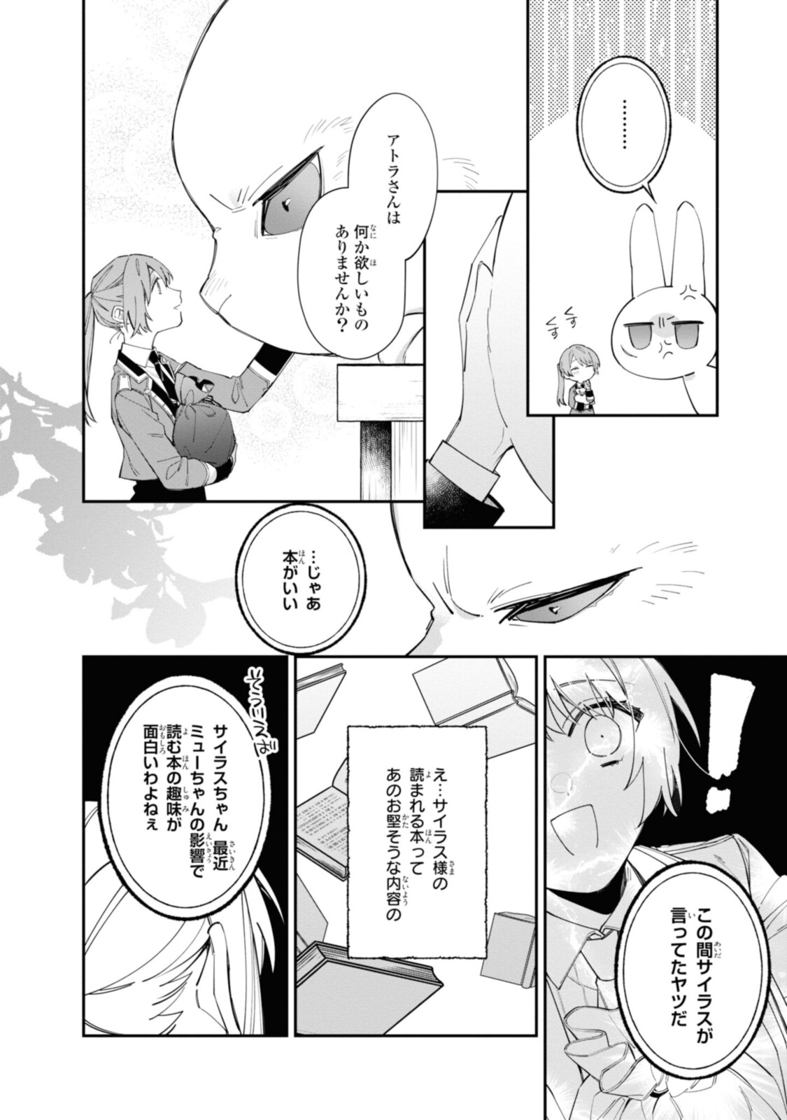 Read HIKIKOMORI REIJOU WA HANASHI NO WAKARU SEIJU-BAN Chapter 18.1 [High Quality / Full] - Page 6 - nicomanga.net