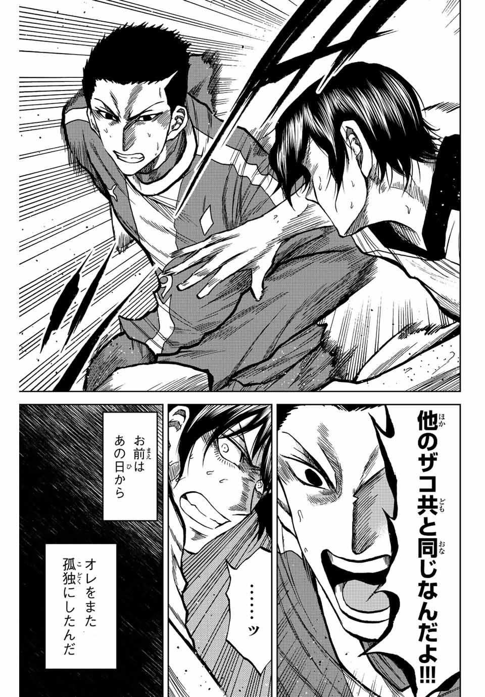 Read AOKU SOMERO Chapter 37 [High Quality / Full] - Page 7 - nicomanga.com