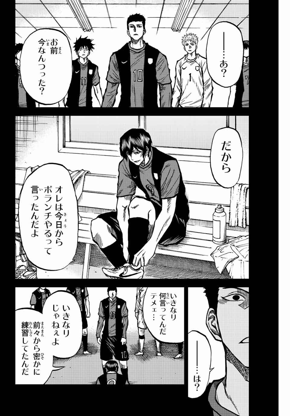 Read AOKU SOMERO Chapter 37 [High Quality / Full] - Page 8 - nicomanga.com