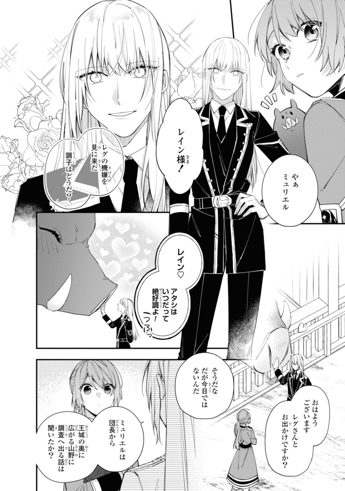 Read HIKIKOMORI REIJOU WA HANASHI NO WAKARU SEIJU-BAN Chapter 18.1 [High Quality / Full] - Page 8 - nicomanga.net