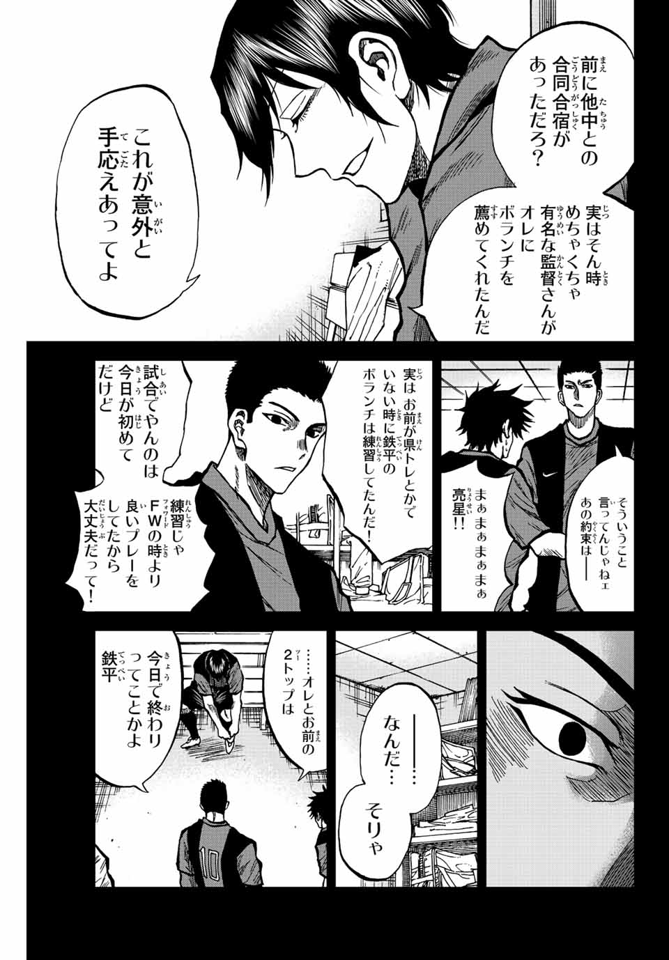 Read AOKU SOMERO Chapter 37 [High Quality / Full] - Page 9 - nicomanga.com