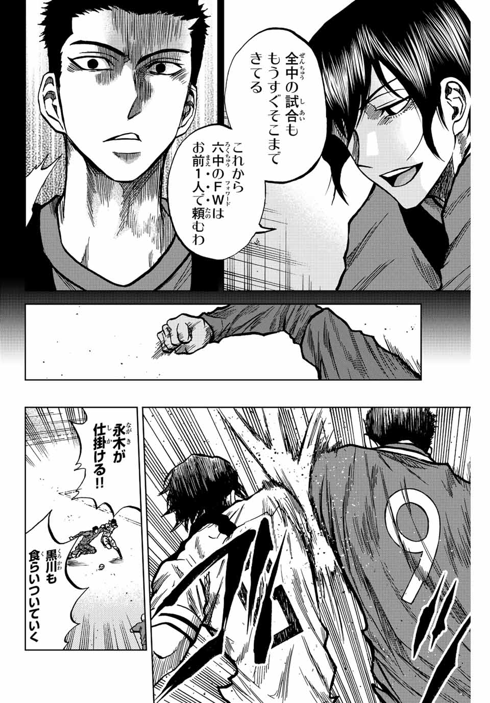 Read AOKU SOMERO Chapter 37 [High Quality / Full] - Page 10 - nicomanga.com