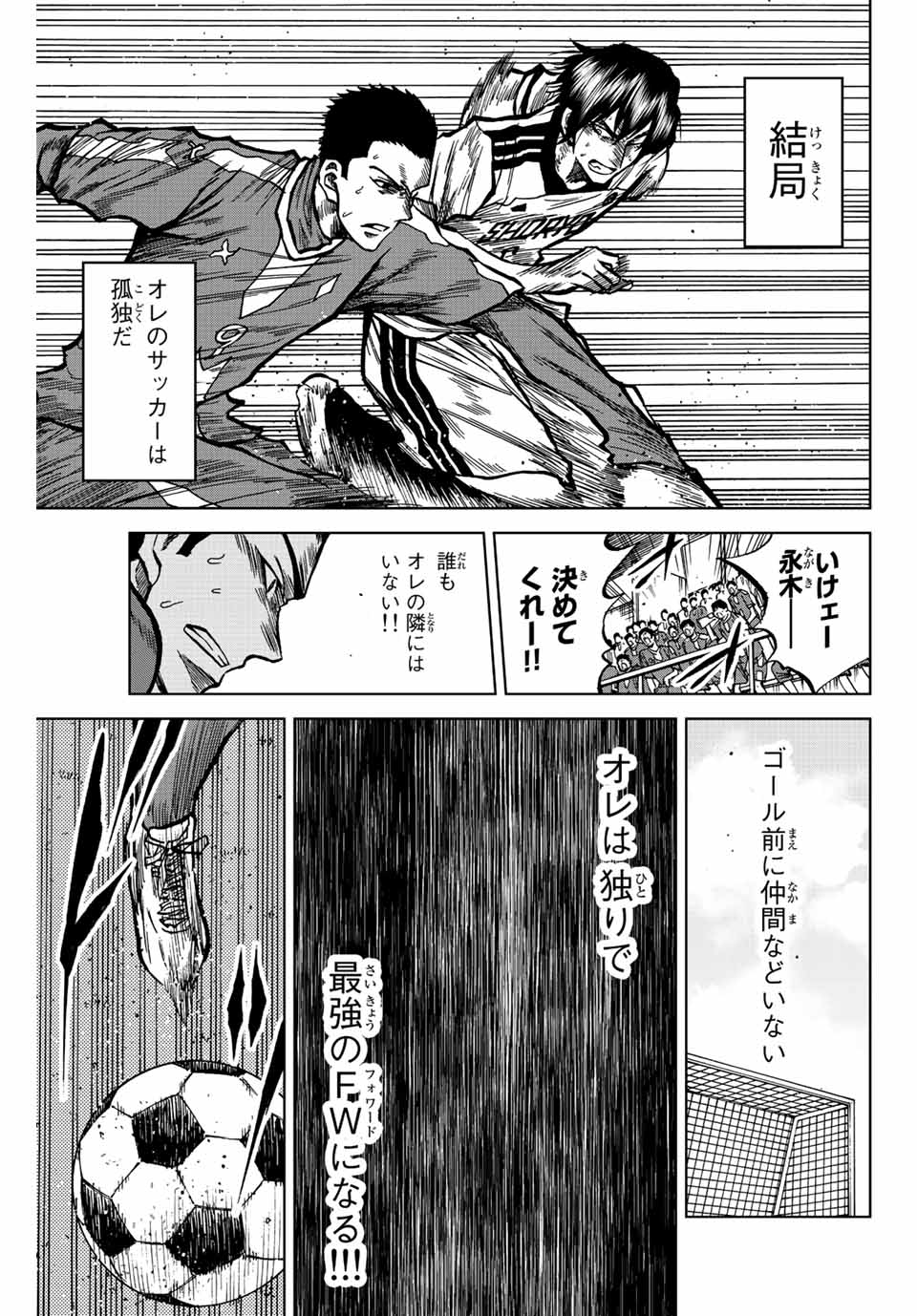 Read AOKU SOMERO Chapter 37 [High Quality / Full] - Page 11 - nicomanga.com