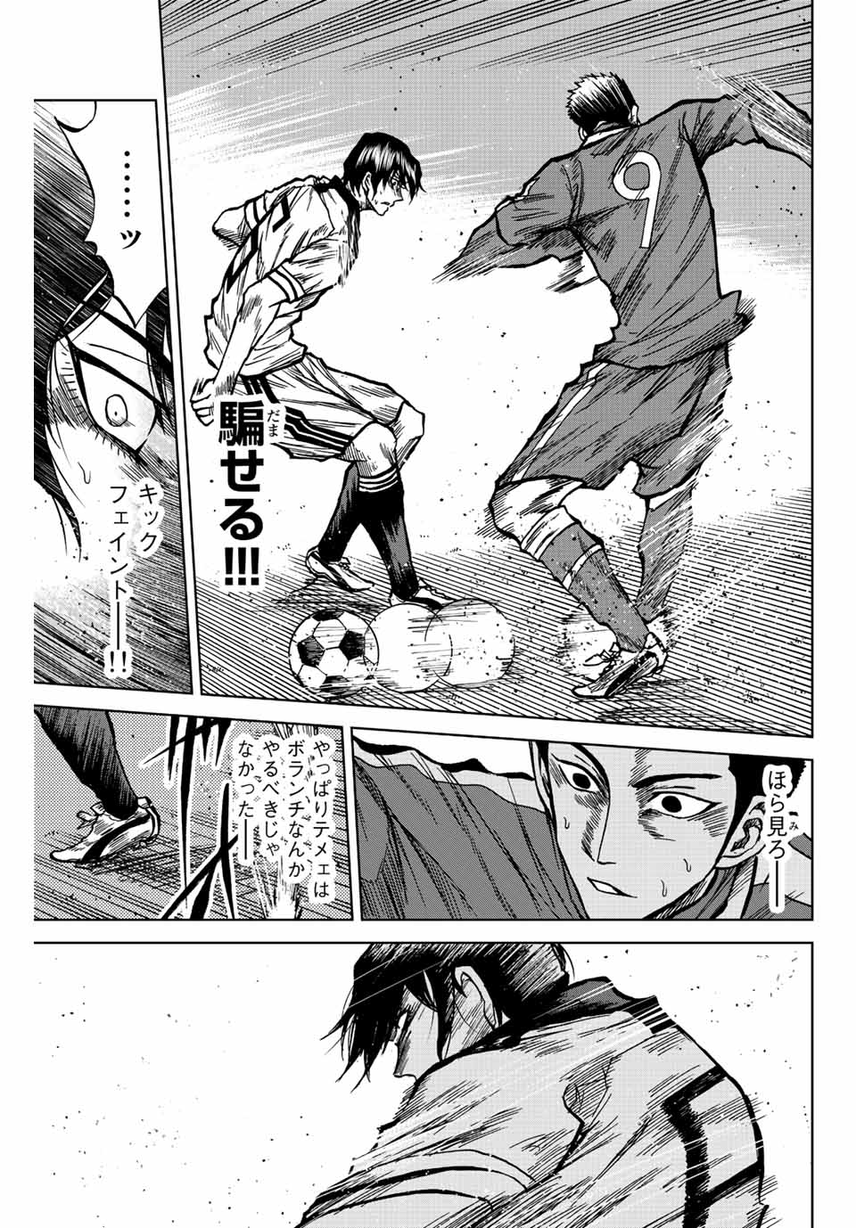 Read AOKU SOMERO Chapter 37 [High Quality / Full] - Page 13 - nicomanga.com