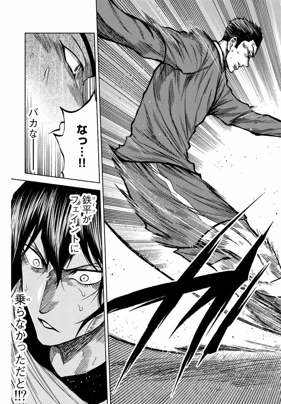 Read AOKU SOMERO Chapter 37 [High Quality / Full] - Page 15 - nicomanga.com